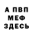 АМФЕТАМИН Розовый Abdul Bangura