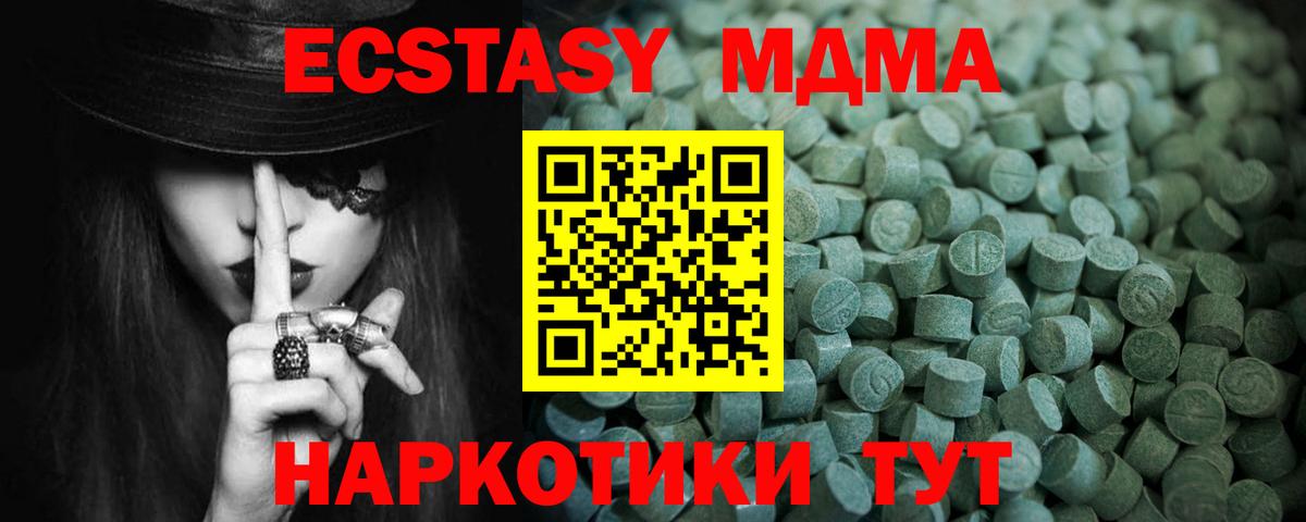 Сунжа  Ecstasy MDMA  ЭКСТАЗИ  Вход с VPN 