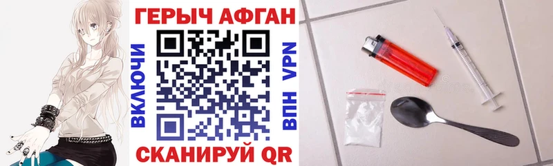 mega ссылки  где продают наркотики  Сунжа  Героин афганец 