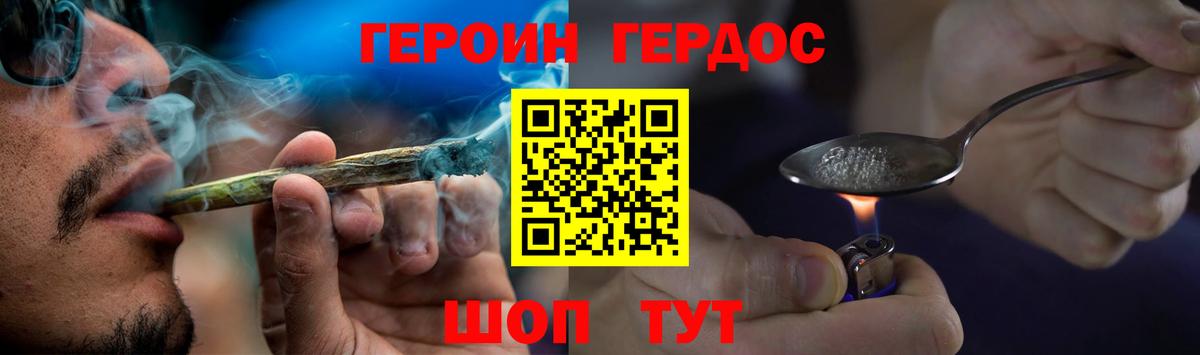 Героин Афган Сунжа