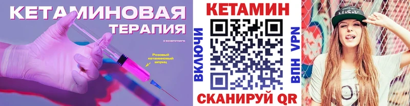 Кетамин VHQ  Сунжа 