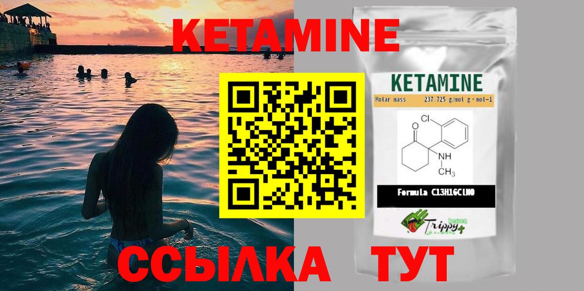 Кетамин VHQ Сунжа