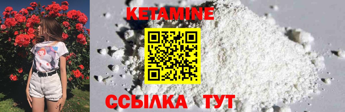 Сунжа  КЕТАМИН ketamine  Вход с VPN  КЕТАМИН ketamine 