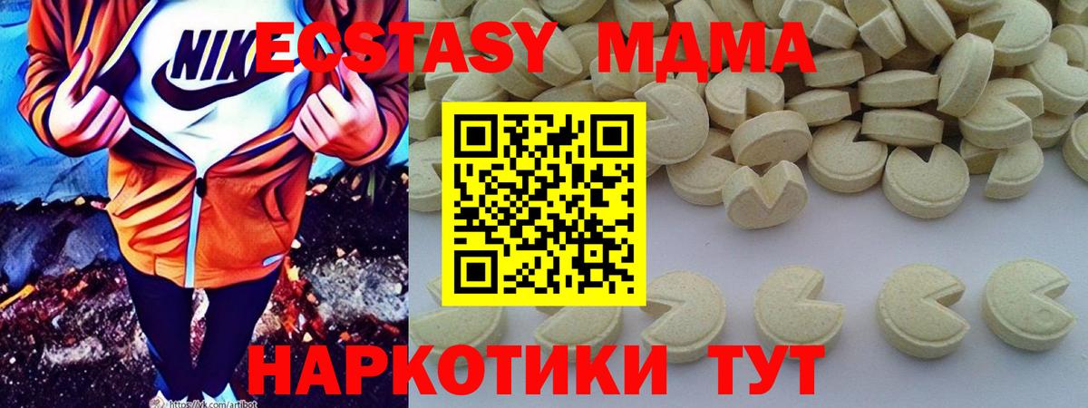 MDMA Molly  MDMA  Сунжа  Вход с VPN 