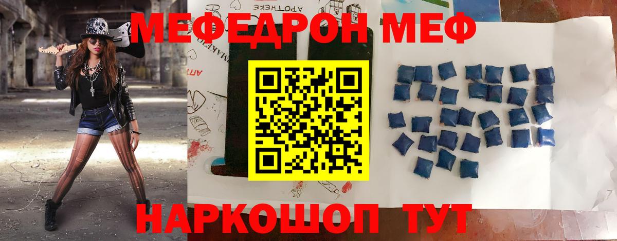 Меф  Меф кристаллы  Вход с VPN  Сунжа 