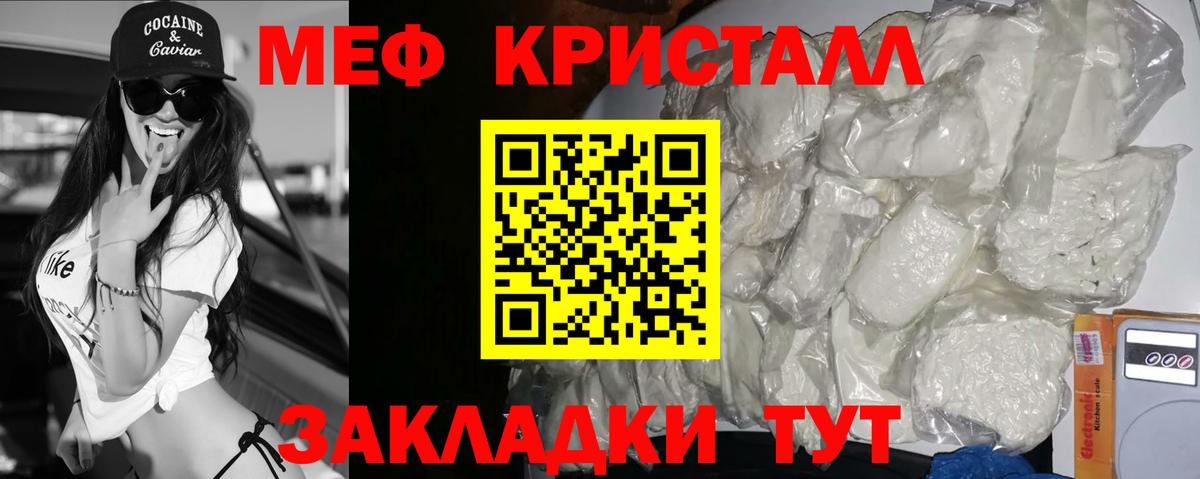 Меф мука Сунжа