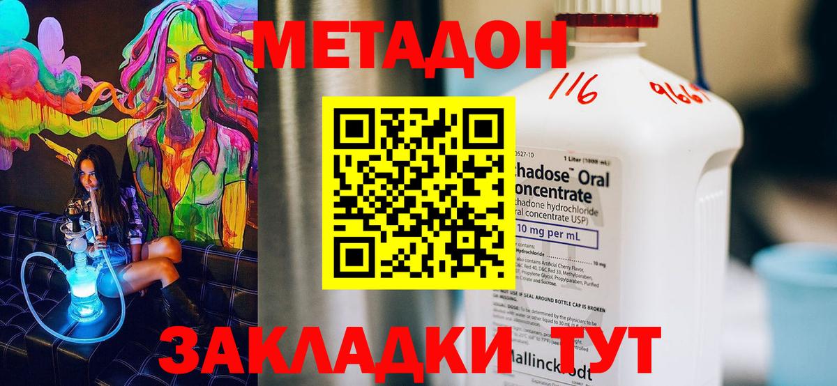 Сунжа  Метадон мёд  Метадон белоснежный  Вход с VPN 