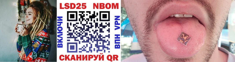 хочу   Сунжа  Марки N-bome 1500мкг 