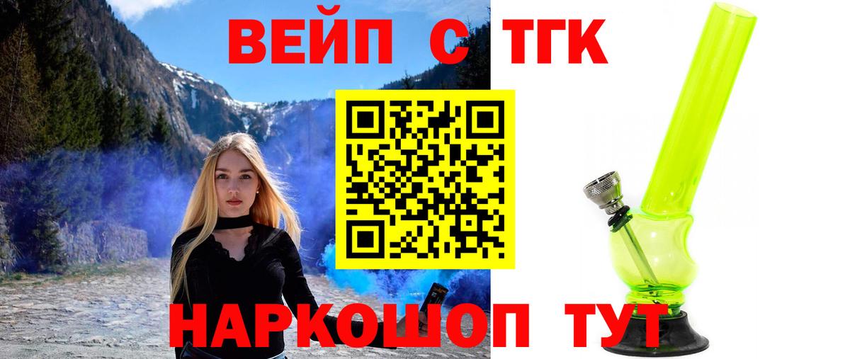 Дистиллят ТГК вейп с тгк Сунжа